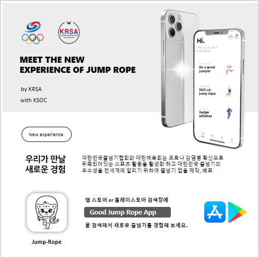 Good Jump Rope App